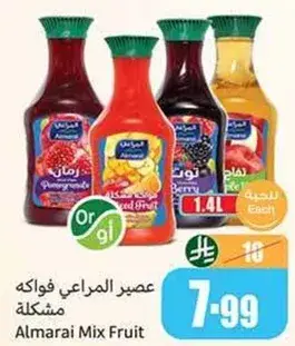 عصير المراعي فواكه مختلطه