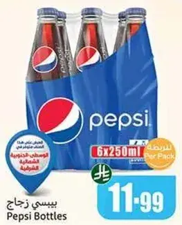 بيسي زجاج