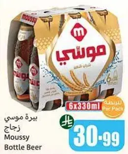 موسي زجاج
