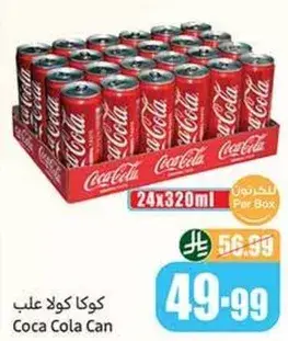 كوكا كولا علب
