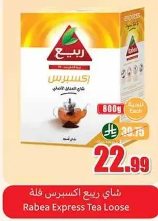 Rabea Express Tea Loose 800g