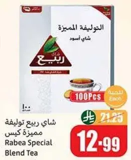 Rabea Special Blend Tea, 100 pcs