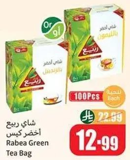 Rabea Green Tea, 100 pcs