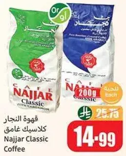 Najjar Classic Coffee, 200g