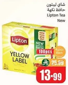 Lipton Yellow Label Tea, 100 pcs