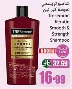 شامبو تريسمي كيراتين سموذ وسترينغ, 600 مل لكل منهما.