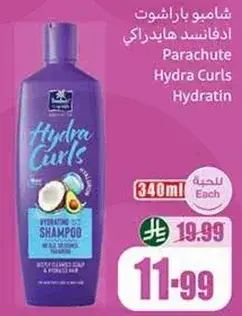 Parachute Hydra Curls Hydratin Shampoo, 340ml