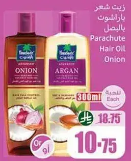 Parachute Hair Oil Onion 300ml