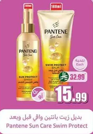 Pantene Sun Care Swim Protect 180ml