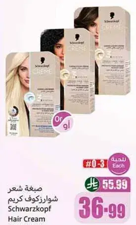 كريم شعر Schwarzkopf، 0-3
