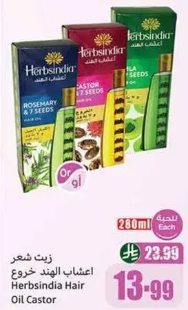 زيت شعر Herbsindia مع اكليل الجبل و 7 بذور، 280 مل