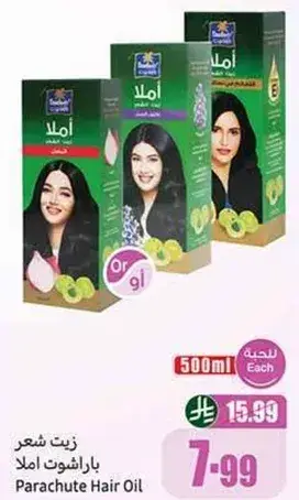 زيت شعر باراشوت