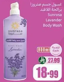 Sunrosa Lavender Body Wash
