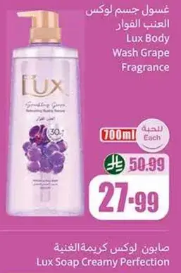 Lux Body Wash Grape Fragrance