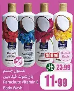 غسول جسم باراشوت فيتامين E