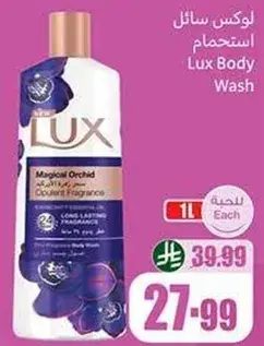 Lux Body Wash Magical Orchid 1L