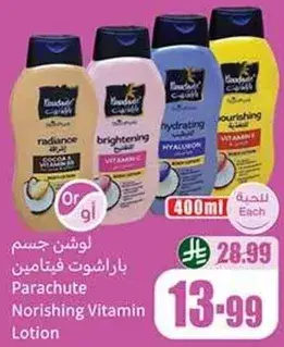 Parachute Nourishing Vitamin Lotion 400ml