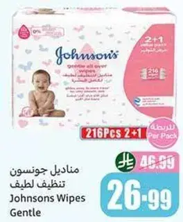 مناديل جونسون تنضيف لطيف