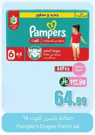 حفاضات بامبرز كولوت #6