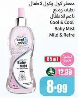 Cool & Cool Baby Mist, 85 ml