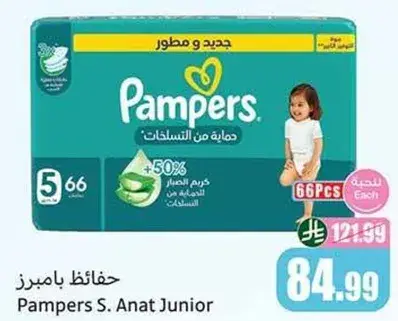 حفاضات بامبرز س. انات جونيور