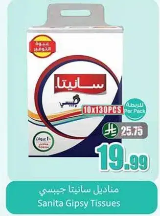 مناديل سانيتا جيسبي، 10 عبوات