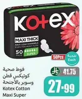 Kotex Cotton Maxi Super, 50 pcs