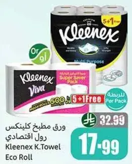 ورق مطبخ كلينكس رول اقتصادي