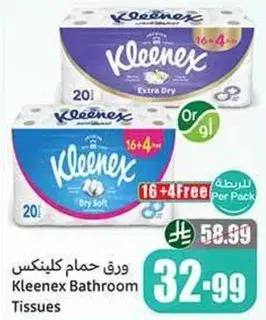 ورق حمام كلينكس