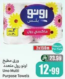 ورق مطبخ اونو رول متعدد
