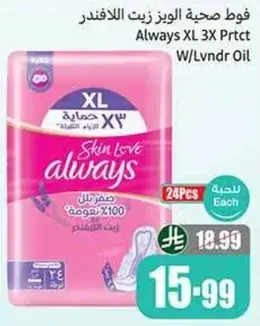 Always XL 3X Protection with Lavender Oil, 24 pcs