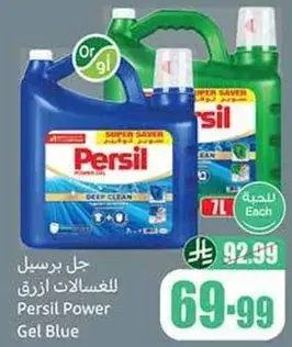 جل برسيل للغسالات ازرق، 7 لتر