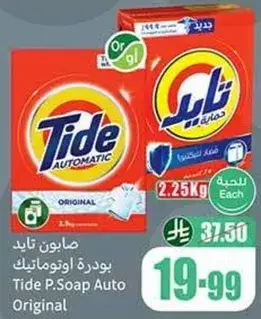 Tide Automatic Soap Original, 2.5kg.