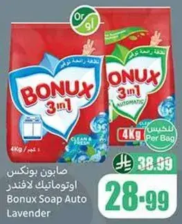 صابون بونكس اوتوماتيك لافندر