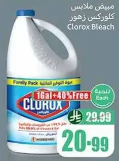 Clorox Bleach