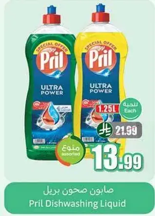 صابون صحون بريل، 1.25 لتر.