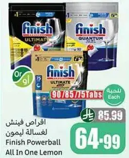 فينيش باوربول ليمون، 90/75/15 قرص.