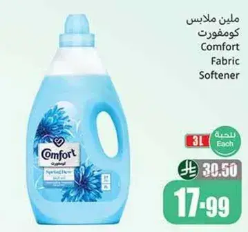 Comfort Fabric Softener