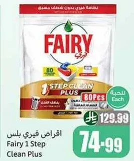 Fairy 1 Step Clean Plus, 80 pieces.