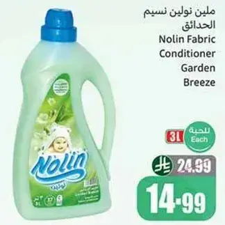 Nolin Fabric Conditioner Garden Breeze