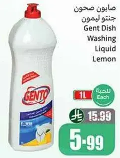 صابون جنت ليمون