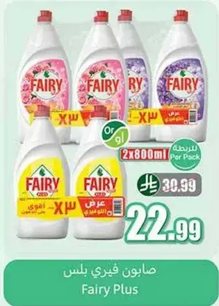 Fairy Plus Dishwashing Liquid