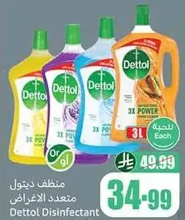 Dettol Disinfectant