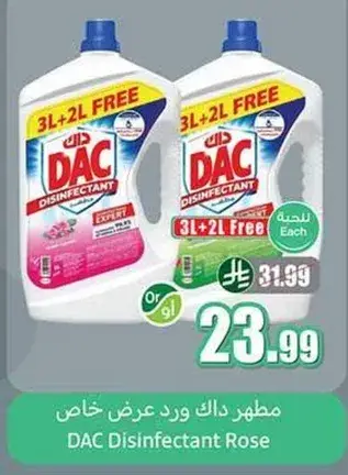 مطهر داك ورد خاص