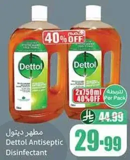 مطهر ديتول