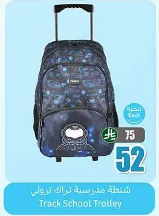 Track School Trolley