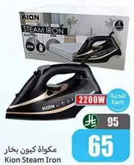 مكواه كون بخار