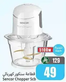 Sencor Chopper Scb