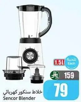 Sencor Blender