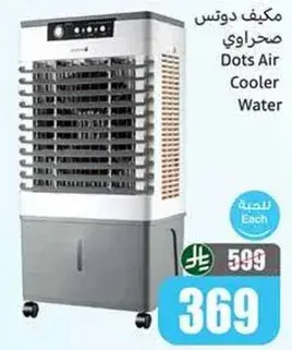 Dots Air Cooler Water